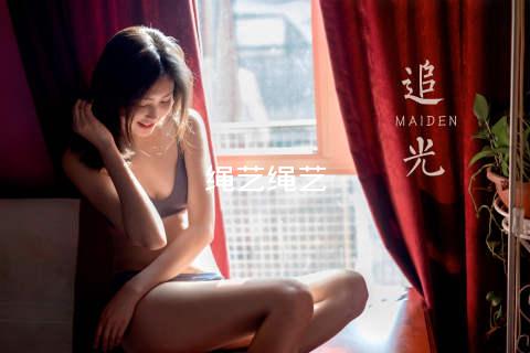绳艺绳艺